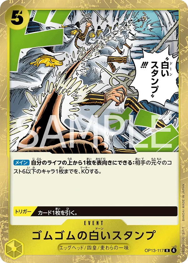 Image for Gum-Gum Dawn Stamp (OP13-117) (Carrying On His Will) - One Piece Japanese