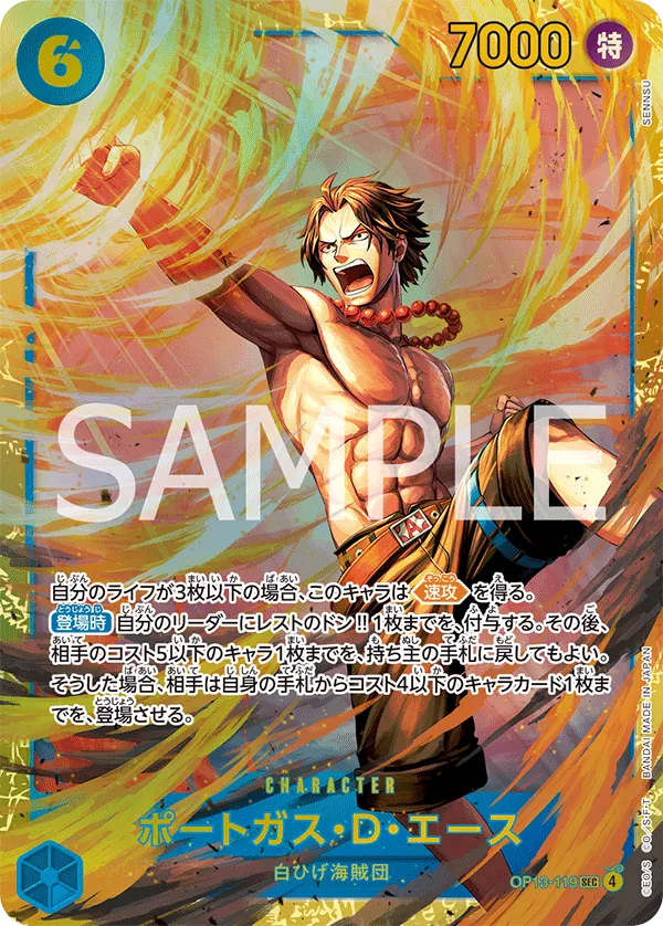 Image for Portgas.D.Ace (119) (Wanted Poster) (OP13-119) (Carrying On His Will) - One Piece Japanese