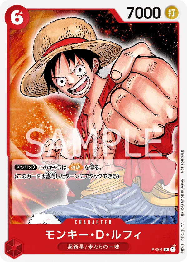 Image for Monkey.D.Luffy (Gift Collection 2023) (P-001) (One Piece Promotion Cards) (OP-PR) - One Piece Japanese