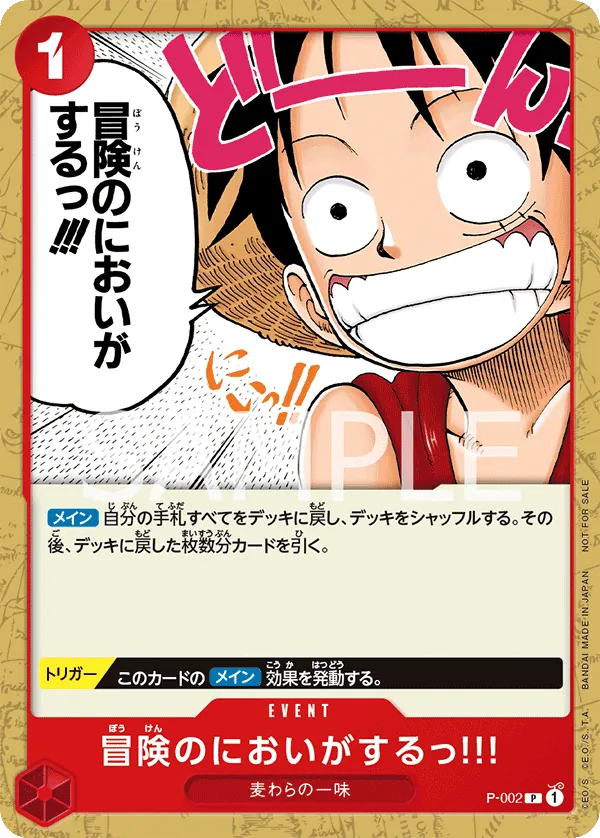 Image for I Smell Adventure Ahead! (Promotion Pack 2022) (P-002) (One Piece Promotion Cards) (OP-PR) - One Piece Japanese