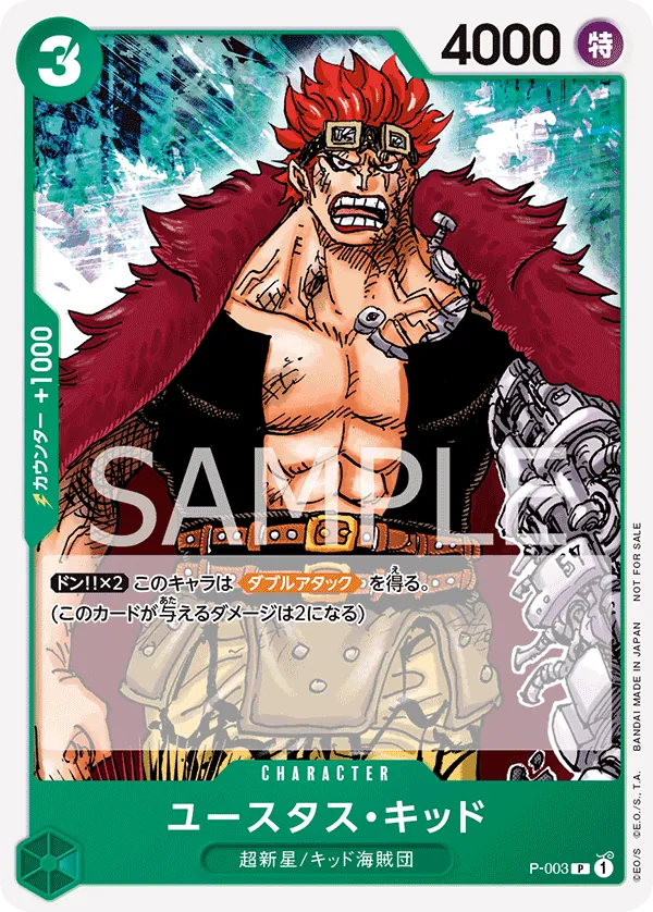 Image for Eustass"Captain"Kid (Promotion Pack 2022) (P-003) (One Piece Promotion Cards) (OP-PR) - One Piece Japanese