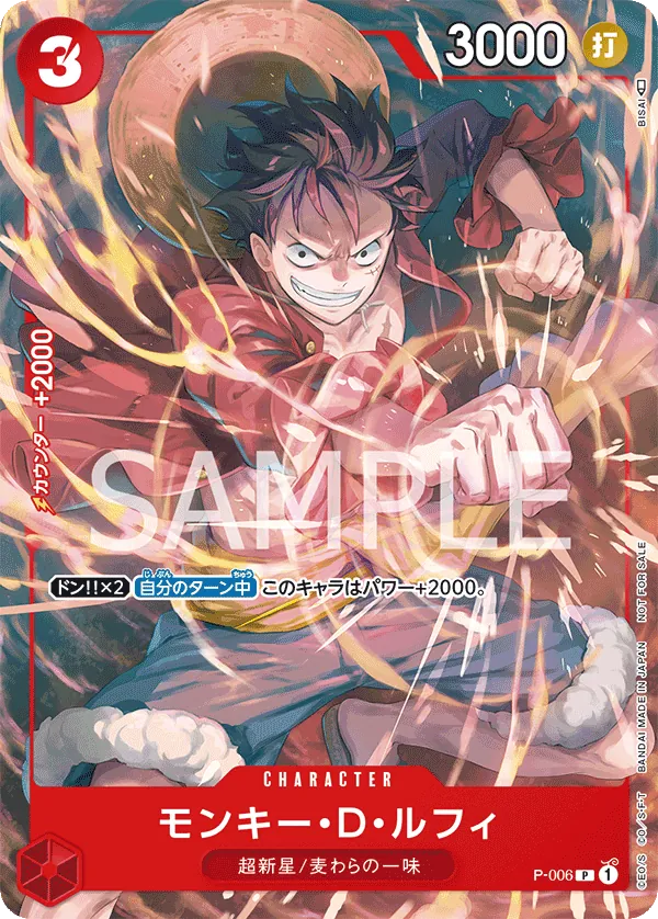Image for Monkey.D.Luffy (006) (CS 2023 Celebration Pack) (P-006) (One Piece Promotion Cards) (OP-PR) - One Piece Japanese