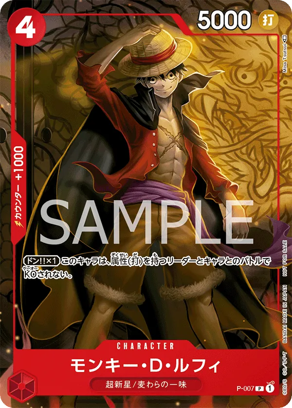 Image for Monkey.D.Luffy (007) (CS 2023 Celebration Pack) (P-007) (One Piece Promotion Cards) (OP-PR) - One Piece Japanese
