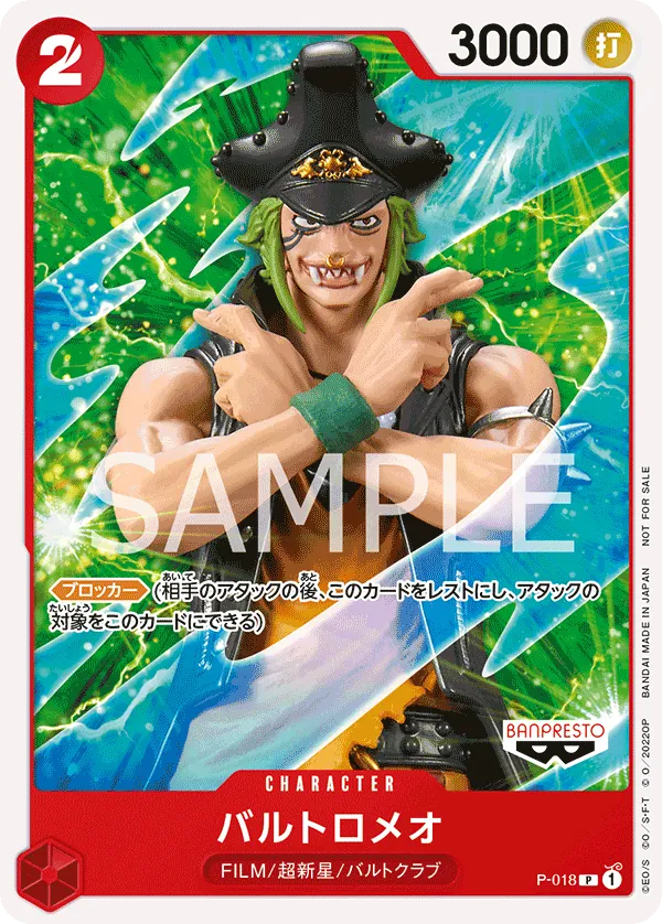Image for Bartolomeo (One Piece Film Red) (P-018) (One Piece Promotion Cards) (OP-PR) - One Piece Japanese