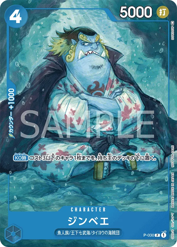 Image for Jinbe (CS 2023 Event Pack) (P-030) (One Piece Promotion Cards) (OP-PR) - One Piece Japanese