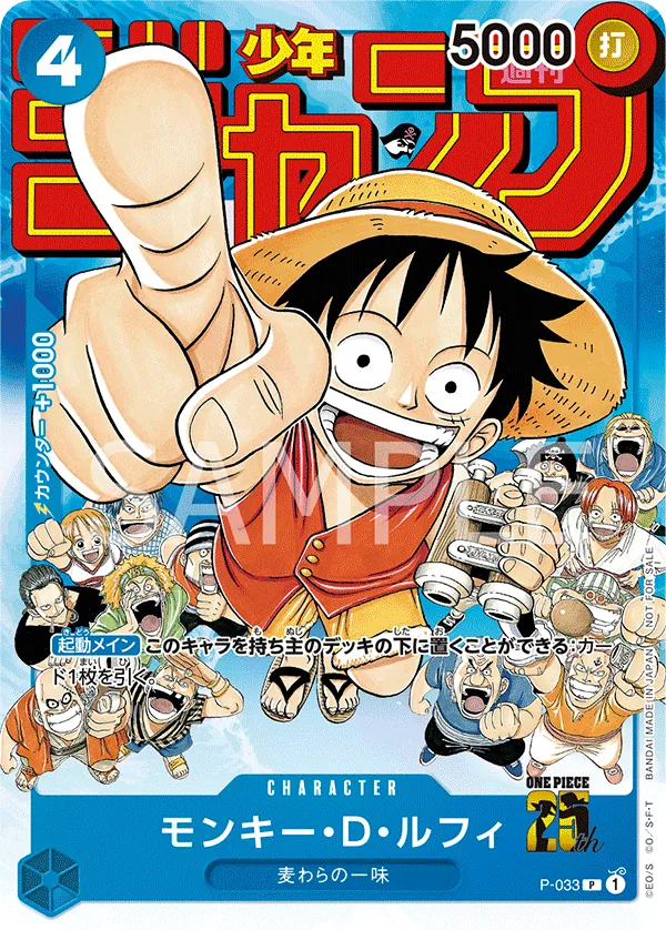 Image for Monkey.D.Luffy (Event Pack Vol. 2) (P-033) (One Piece Promotion Cards) (OP-PR) - One Piece Japanese
