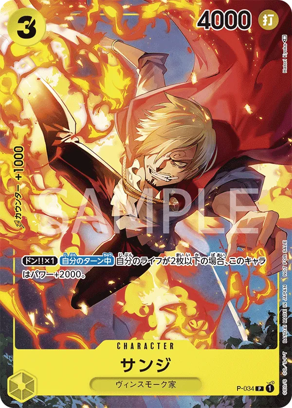 Image for Sanji (CS 2023 Event Pack) (P-034) (One Piece Promotion Cards) (OP-PR) - One Piece Japanese