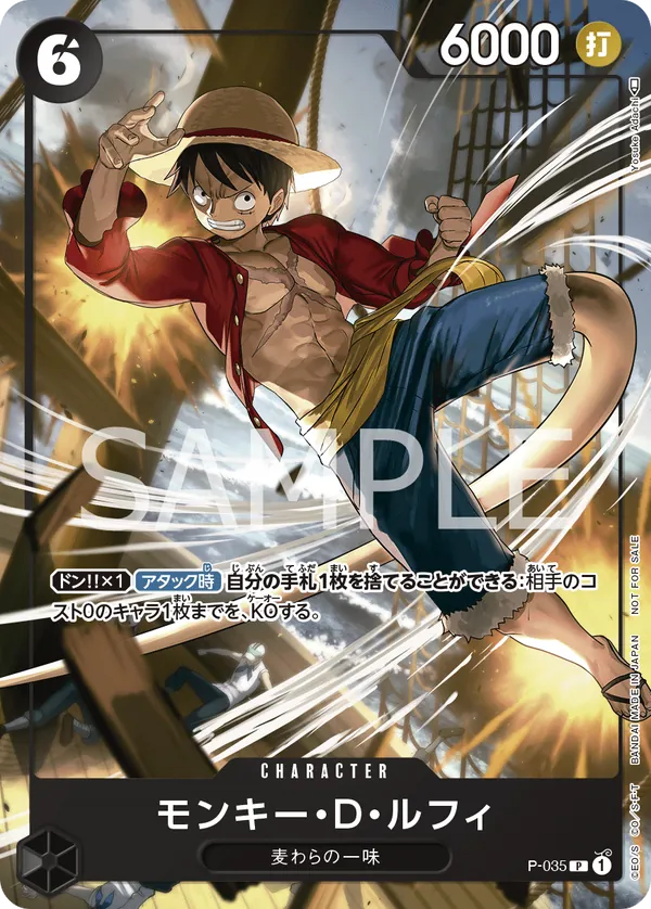 Image for Monkey.D.Luffy (Pirates Party Vol. 3) (P-035) (One Piece Promotion Cards) (OP-PR) - One Piece Japanese