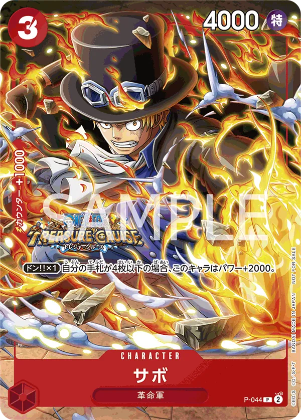 Image for Sabo (Event Pack Vol. 4) (P-044) (One Piece Promotion Cards) (OP-PR) - One Piece Japanese