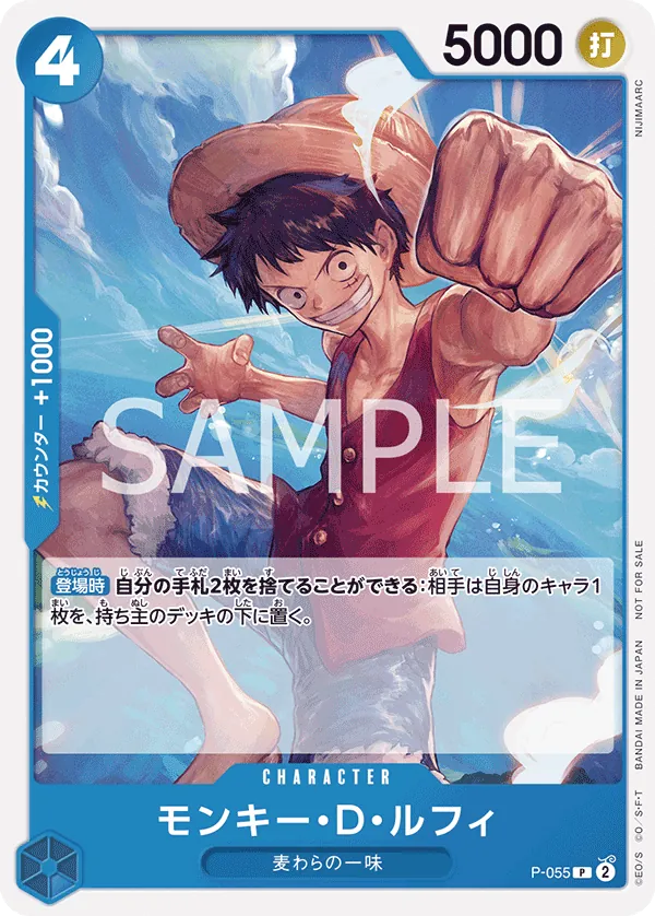 Image for Monkey.D.Luffy (055) (Sealed Battle Kit Vol. 1) (P-055) (One Piece Promotion Cards) (OP-PR) - One Piece Japanese