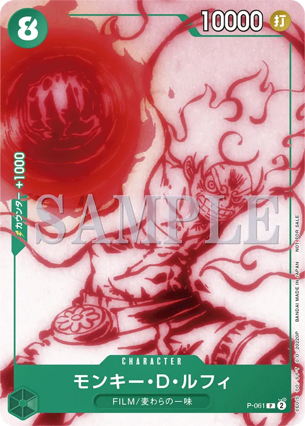 Image for Monkey.D.Luffy (Starter Deck 11: Uta Deck Battle) (P-061) (One Piece Promotion Cards) (OP-PR) - One Piece Japanese