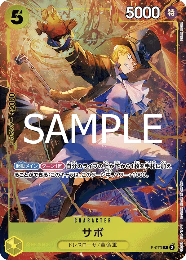 Image for Sabo (Premium Card Collection -Best Selection Vol. 3-) (P-073) (One Piece Promotion Cards) (OP-PR) - One Piece Japanese