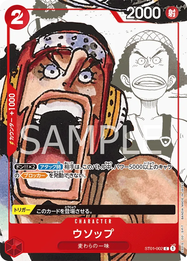 Image for Usopp - ST01-002 (Alternate Art) (ST01-002) (One Piece Promotion Cards) (OP-PR) - One Piece Japanese
