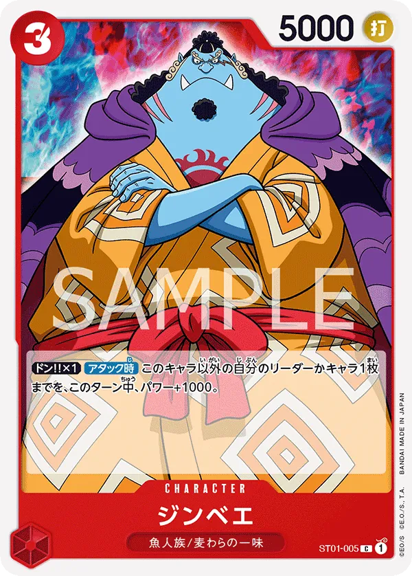 Image for Jinbe (Gift Collection 2023) (ST01-005) (One Piece Promotion Cards) (OP-PR) - One Piece Japanese