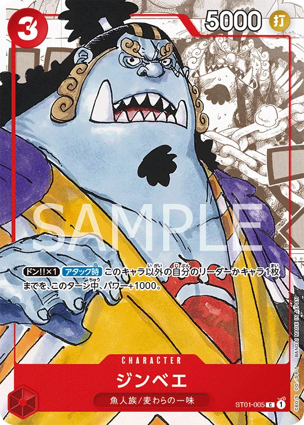 Image for Jinbe - ST01-005 (Alternate Art) (ST01-005) (One Piece Promotion Cards) (OP-PR) - One Piece Japanese