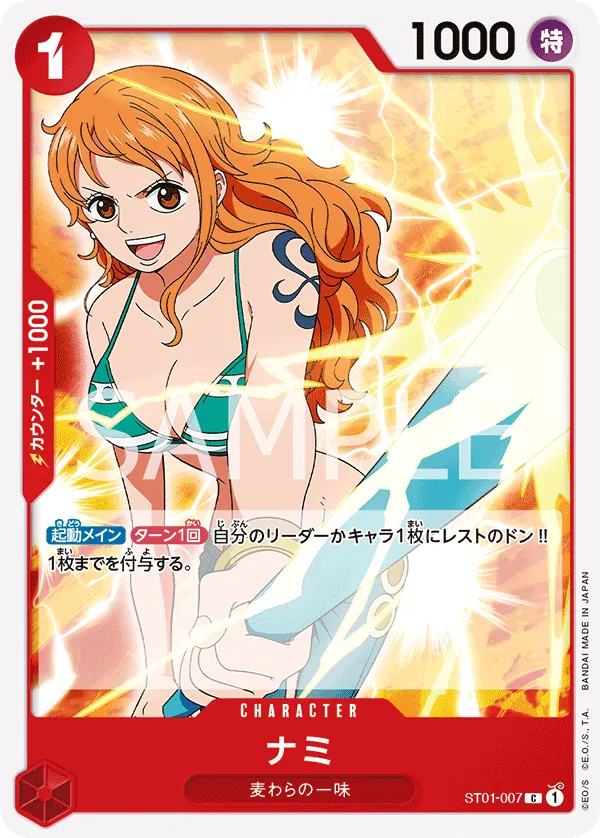 Image for Nami (CS 2023 Celebration Pack) (ST01-007) (One Piece Promotion Cards) (OP-PR) - One Piece Japanese