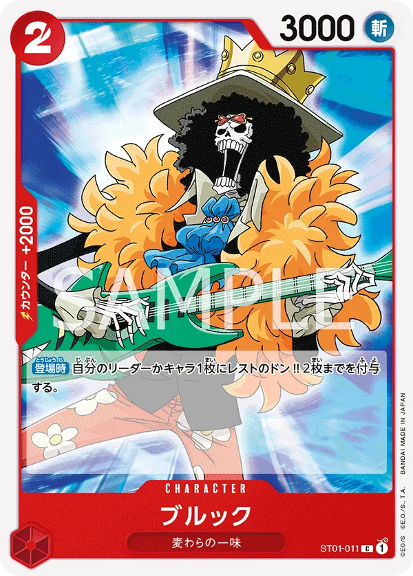 Image for Brook (Winner Pack Vol. 4) (ST01-011) (One Piece Promotion Cards) (OP-PR) - One Piece Japanese