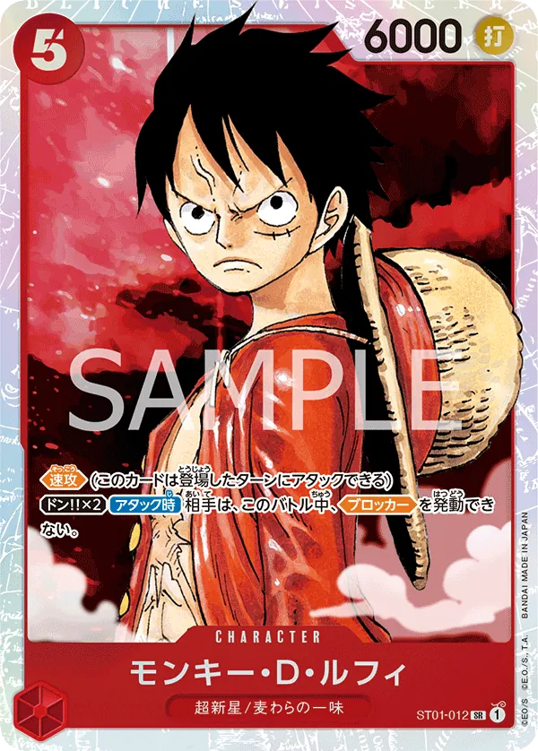 Image for Monkey.D.Luffy (Winner Pack Vol. 5) (ST01-012) (One Piece Promotion Cards) (OP-PR) - One Piece Japanese