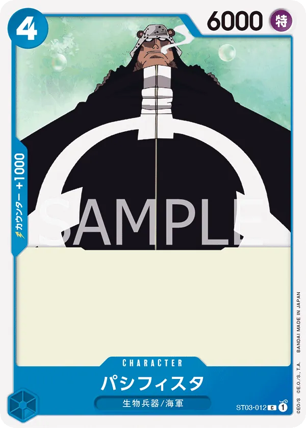 Image for Pacifista (Premium Card Collection -Best Selection Vol. 1-) (ST03-012) (One Piece Promotion Cards) (OP-PR) - One Piece Japanese