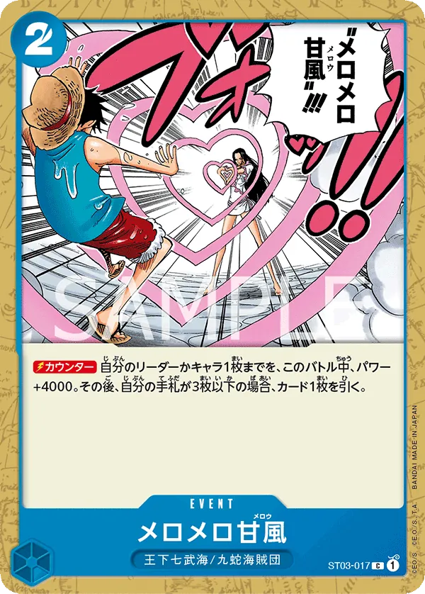 Image for Love-Love Mellow (Premium Card Collection -Best Selection Vol. 1-) (ST03-017) (One Piece Promotion Cards) (OP-PR) - One Piece Japanese
