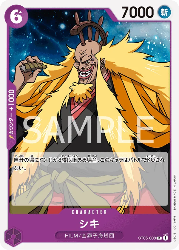 Image for Shiki (Store Championship Participation Pack Vol. 2) (ST05-008) (One Piece Promotion Cards) (OP-PR) - One Piece Japanese