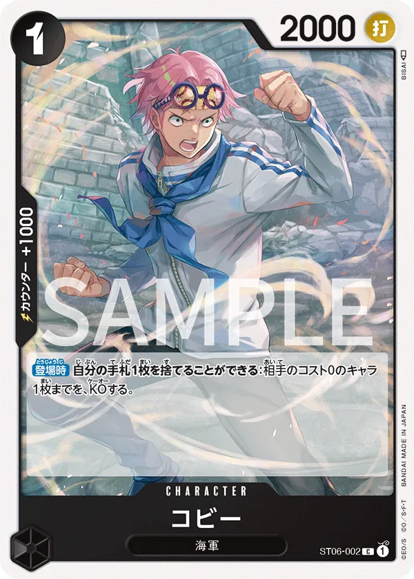 Image for Koby (Promotion Pack 2023) (ST06-002) (One Piece Promotion Cards) (OP-PR) - One Piece Japanese