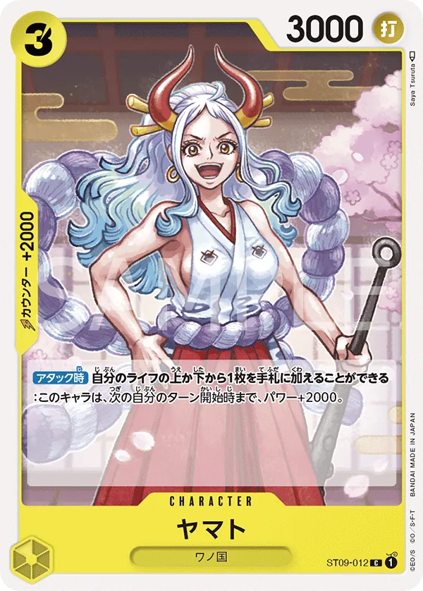 Image for Yamato (Gift Collection 2023) (ST09-012) (One Piece Promotion Cards) (OP-PR) - One Piece Japanese