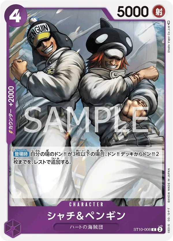 Image for Shachi & Penguin (Winner Pack 2025 Vol. 4) (ST10-008) (One Piece Promotion Cards) (OP-PR) - One Piece Japanese
