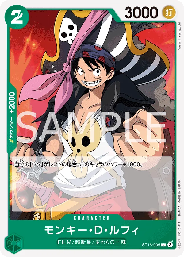 Image for Monkey.D.Luffy (Welcome Pack Vol. 2) (ST16-005) (One Piece Promotion Cards) (OP-PR) - One Piece Japanese