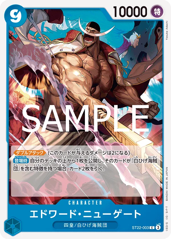 Image for Edward.Newgate (Premium Card Collection -6 assort vol.1-) (ST22-003) (One Piece Promotion Cards) (OP-PR) - One Piece Japanese