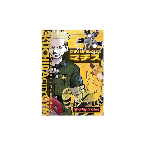 Kuchiba City Gym Deck Pokemon Japanese Leaders' Stadium