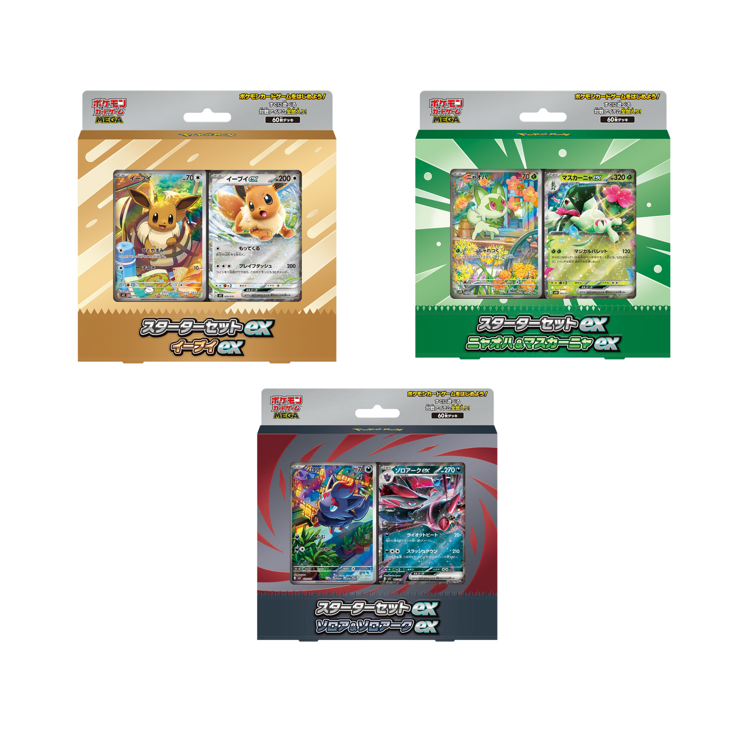 Mega Starter Deck Set (Eevee ex, Meowscarada ex, Zoroark ex)