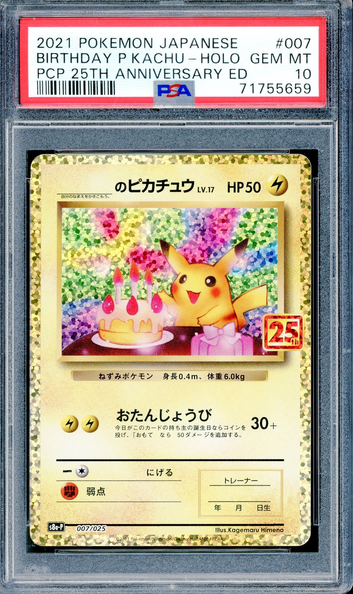 PSA 10 Birthday Pikachu Holo (007/025) [Japanese 25th Anniversary Promo)