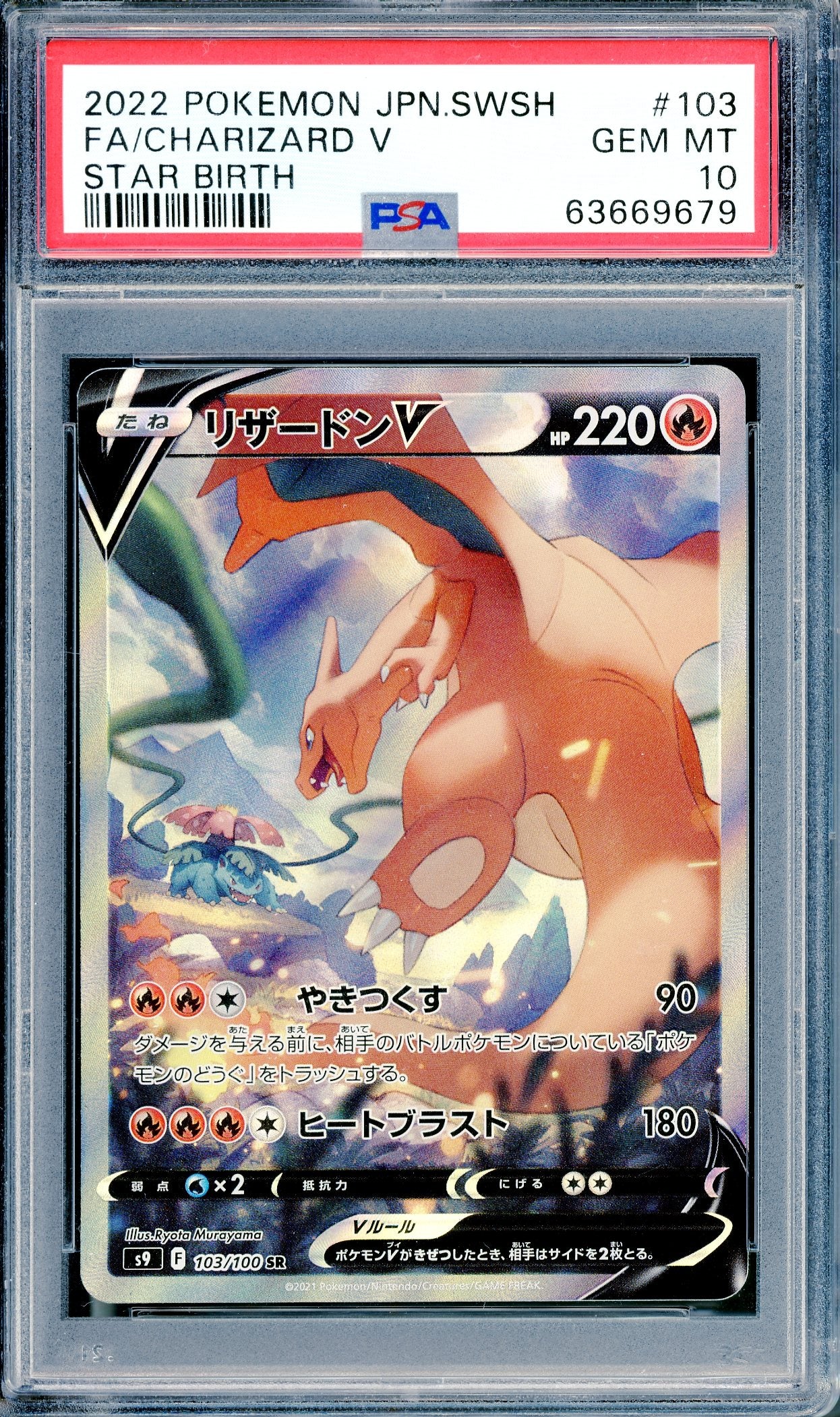 PSA 10 JAPANESE CHARIZARD V STAR BIRTH 103/100