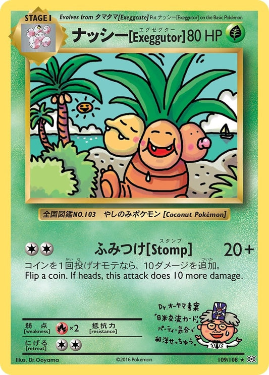 Image for Exeggutor (109/108) (XY - Evolutions) - Pokemon