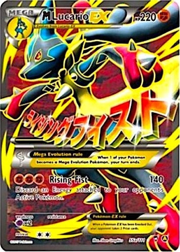 Image for M Lucario EX - 55a/111 (055a/111) (Alternate Art Promos) - Pokemon