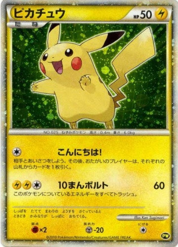 Image for Pikachu (Japanese) (Green) (PW 5) (Pikachu World Collection Promos) - Pokemon