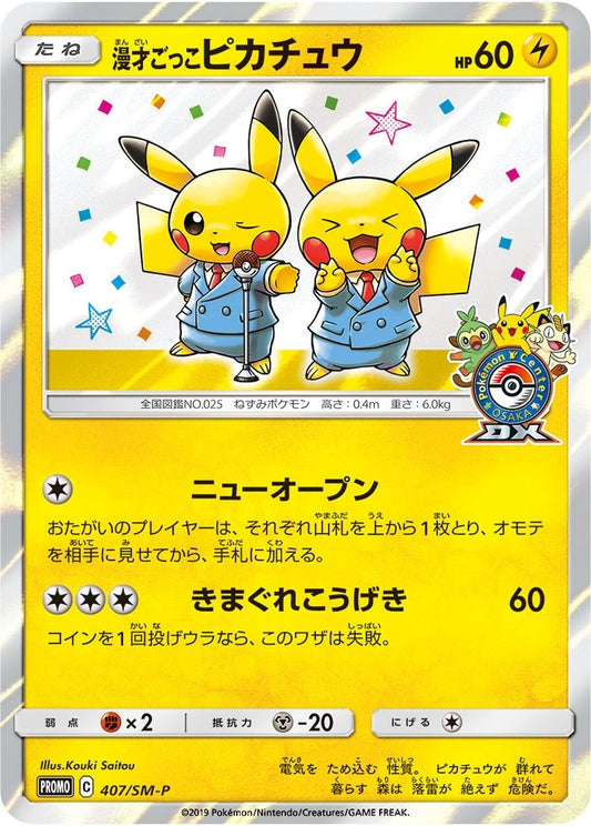 Image for Pretend Comedian Pikachu - 407/SM-P (JP Pokemon Center Osaka DX Opening) (407/SM-P) (SM Promos) - Pokemon
