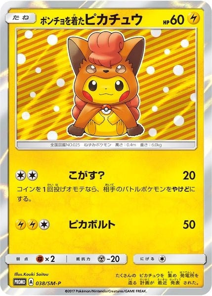 Image for Poncho-wearing Pikachu - 38/SM-P (38/SM-P) (SM Promos) - Pokemon