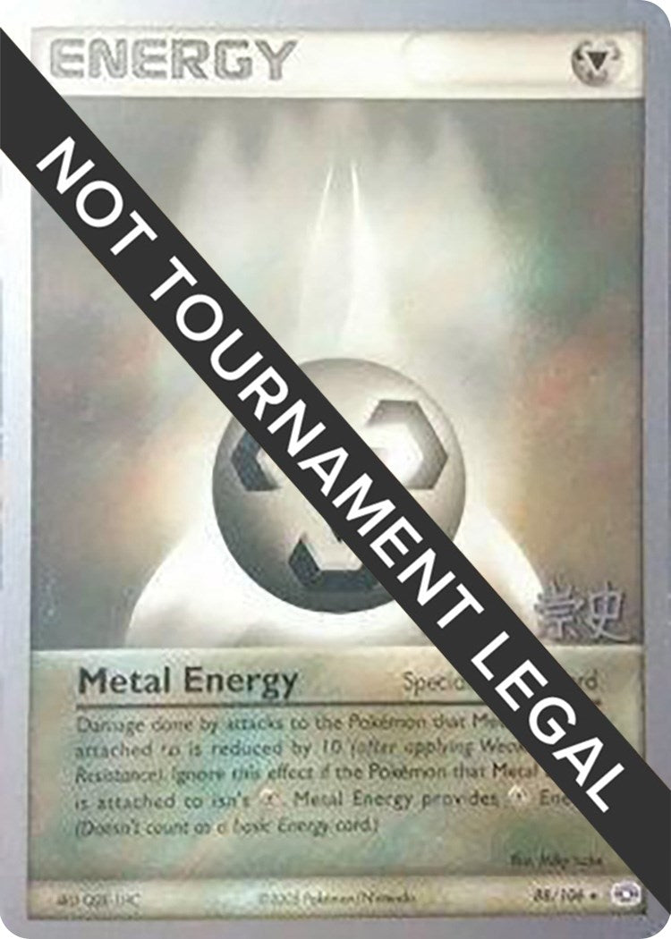 Image for Metal Energy - 2005 (Takashi Yoneda) (88/106) (World Championship Decks) - Pokemon