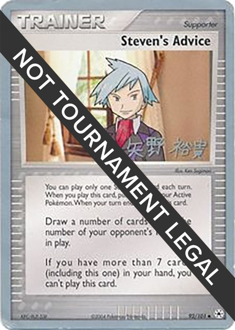 Image for Steven's Advice - 2005 (Takashi Yoneda) (92/101) (World Championship Decks) - Pokemon