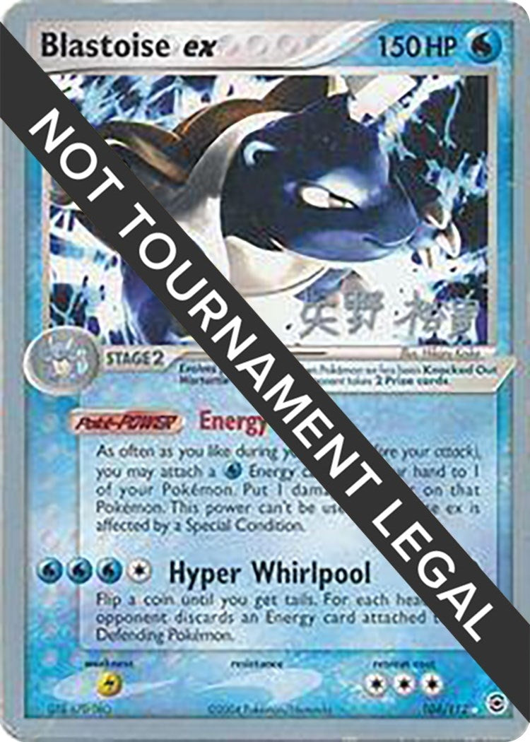 Image for Blastoise ex - 2006 (Hiroki Yano) (104/112) (World Championship Decks) - Pokemon