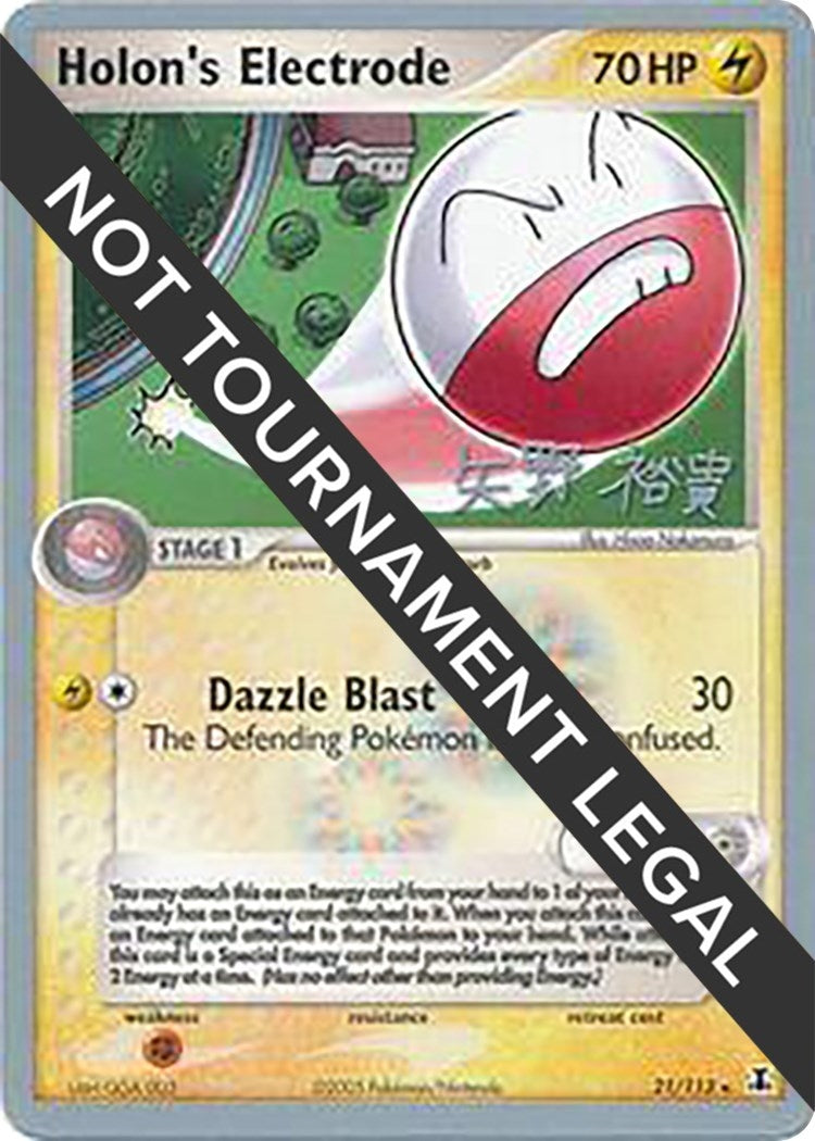 Image for Holon's Electrode - 2006 (Hiroki Yano) (21/113) (World Championship Decks) - Pokemon
