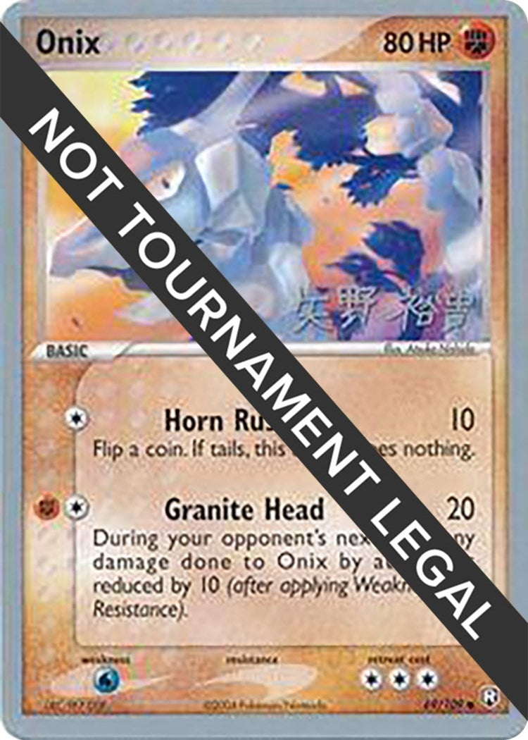 Image for Onix - 2006 (Hiroki Yano) (69/109) (World Championship Decks) - Pokemon