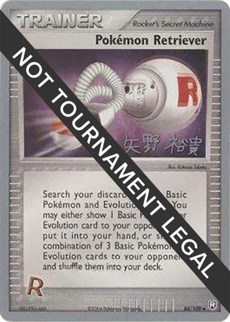 Image for Pokemon Retriever - 2006 (Hiroki Yano) (84/109) (World Championship Decks) - Pokemon