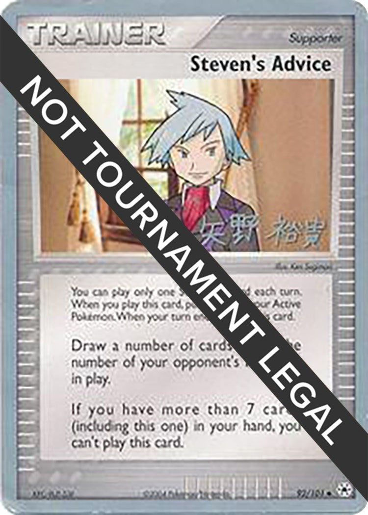 Image for Steven's Advice - 2006 (Hiroki Yano) (92/101) (World Championship Decks) - Pokemon