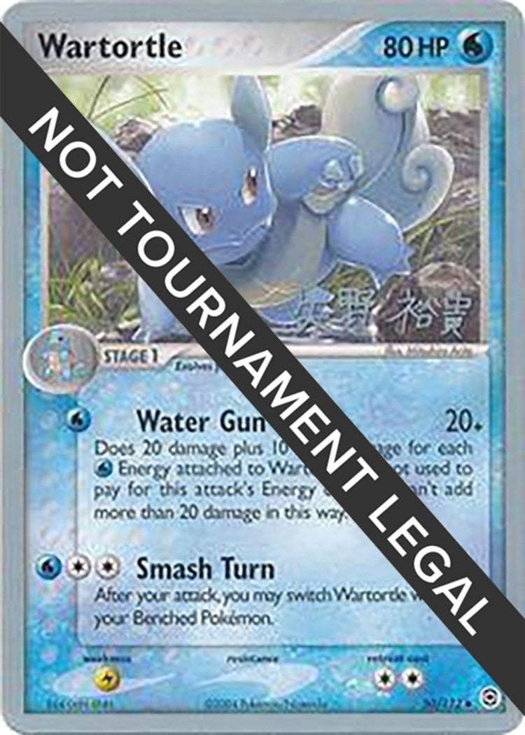 Image for Wartortle - 2006 (Hiroki Yano) (50/112) (World Championship Decks) - Pokemon