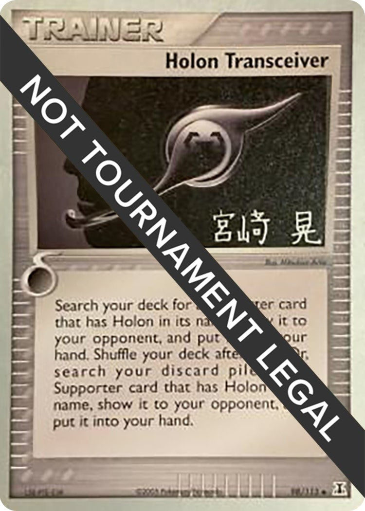 Image for Holon Transceiver - 2007 (Akira Miyazaki) (98/113) (World Championship Decks) - Pokemon