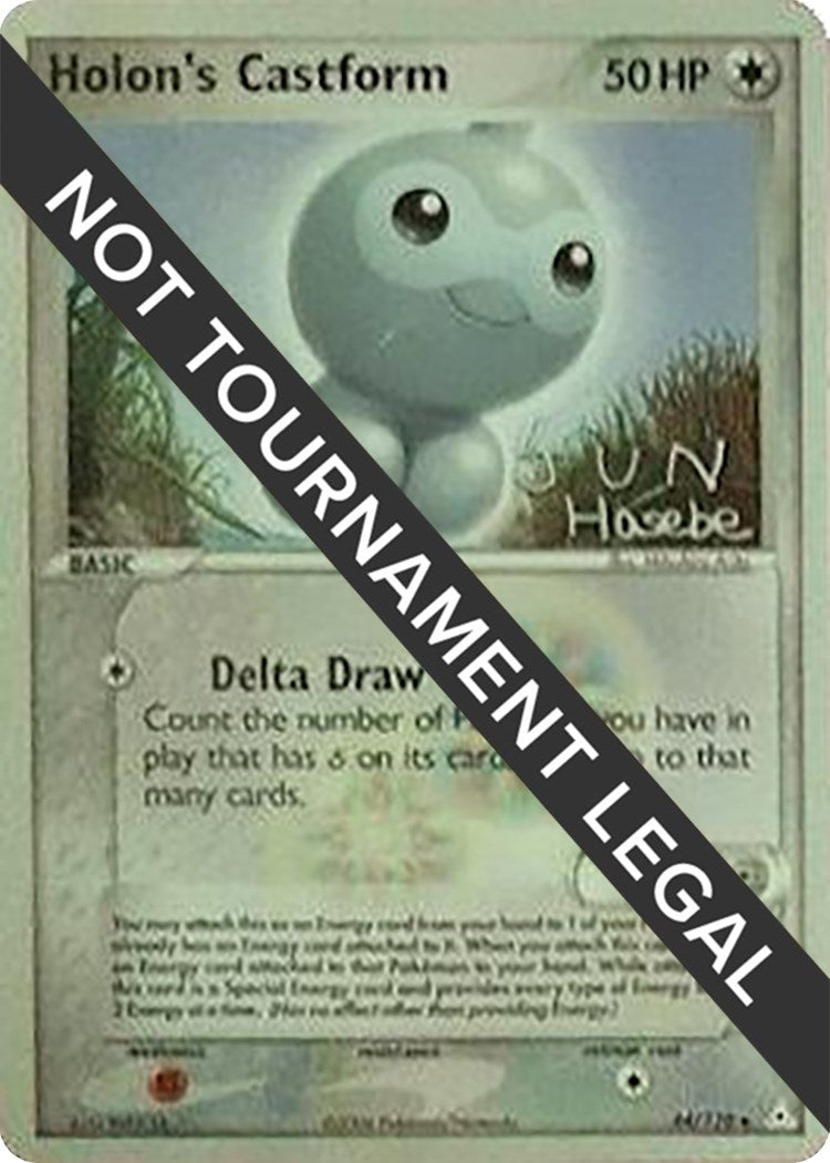 Image for Holon's Castform - 2007 (Jun Hasebe) (44/110) (World Championship Decks) - Pokemon