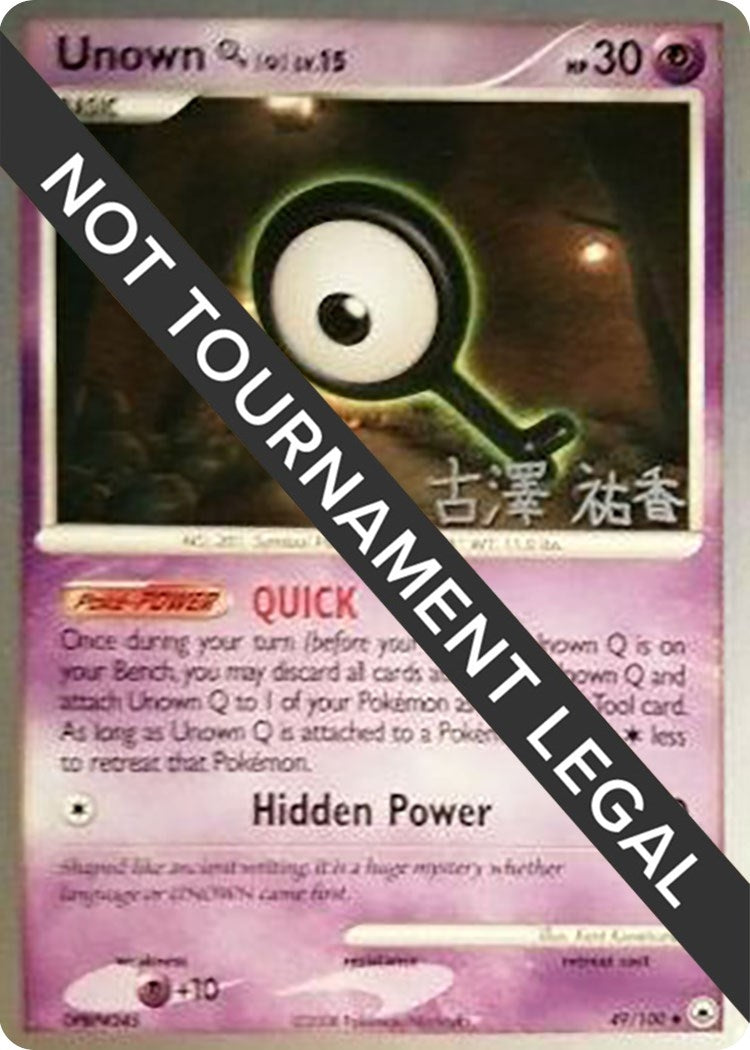 Image for Unown [Q] - 2010 (Yuka Furusawa) (49/100) (World Championship Decks) - Pokemon